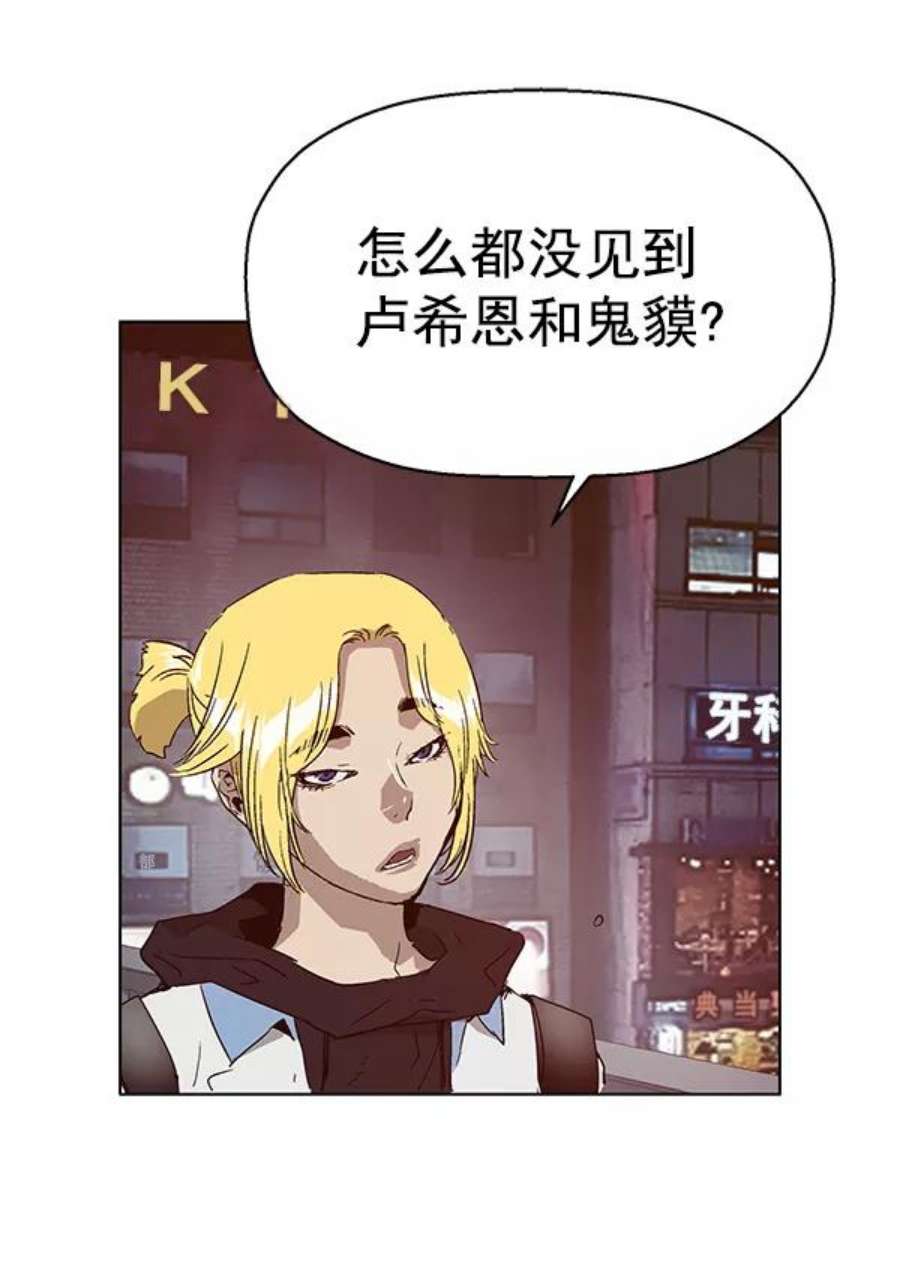 英雄联盟手游卡牌漫画,第133话 30图