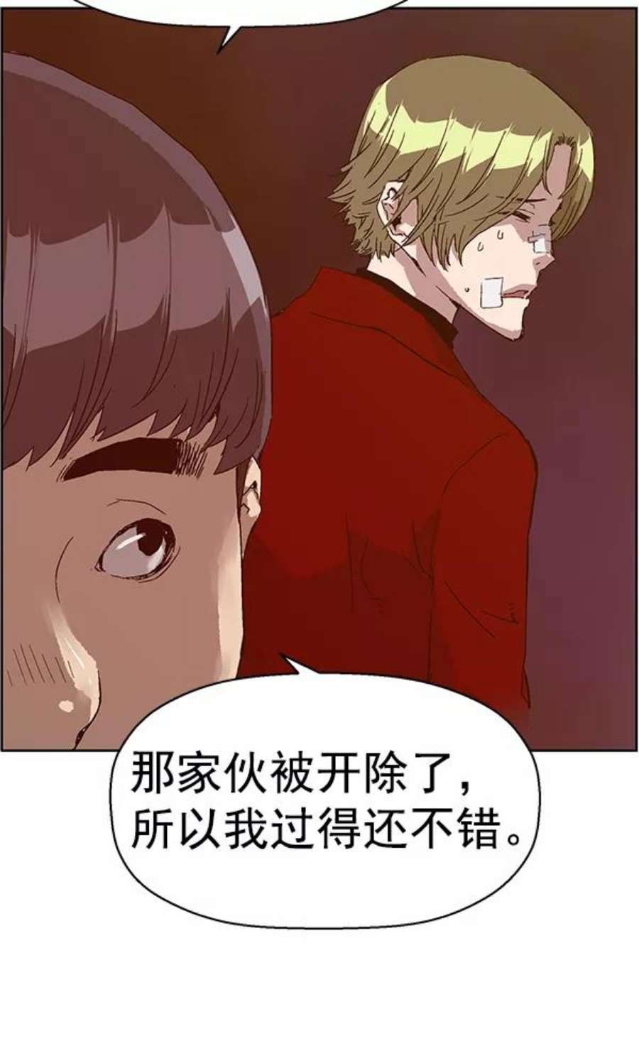 英雄联盟手游卡牌漫画,第133话 76图