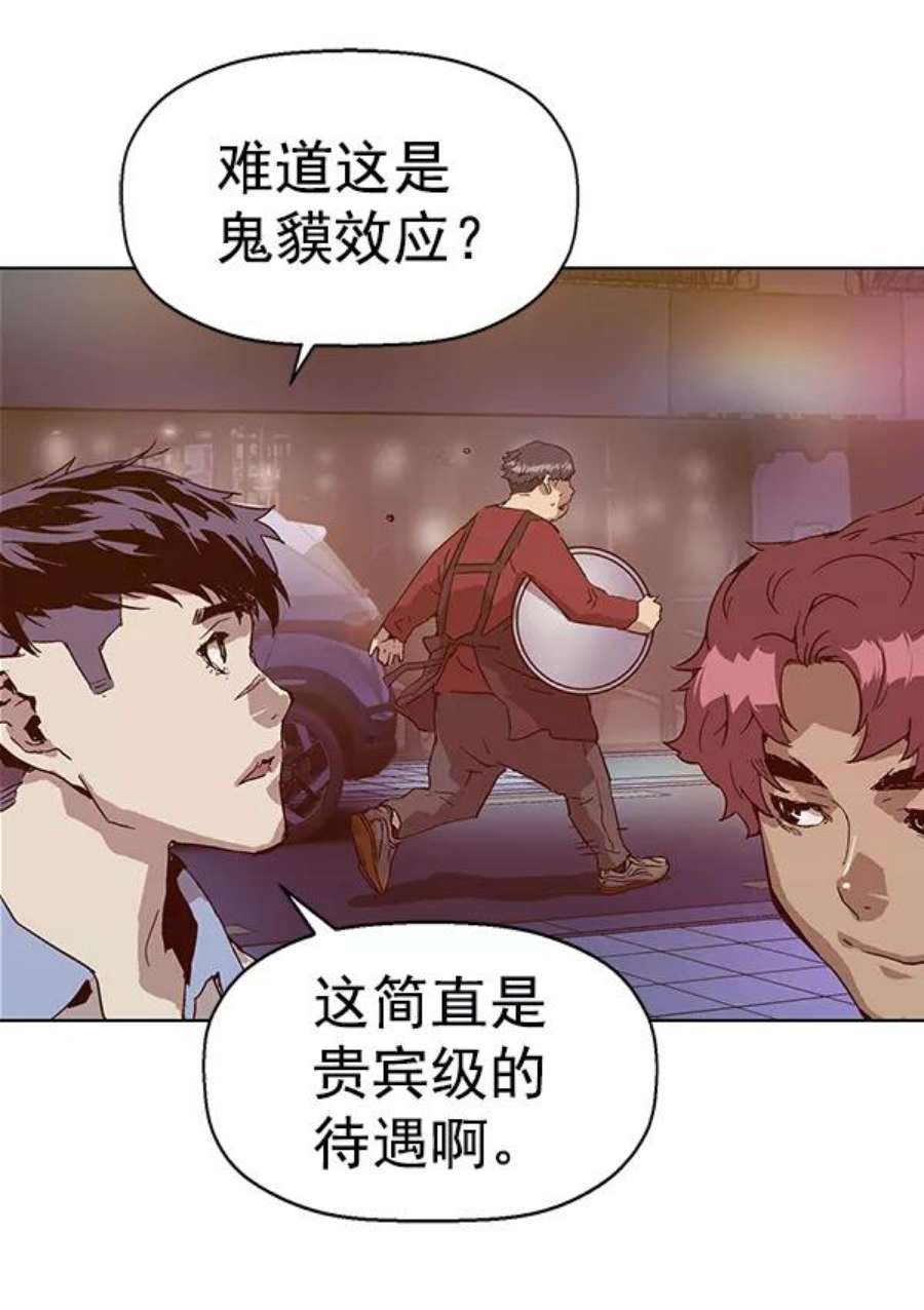 英雄联盟手游卡牌漫画,第133话 79图