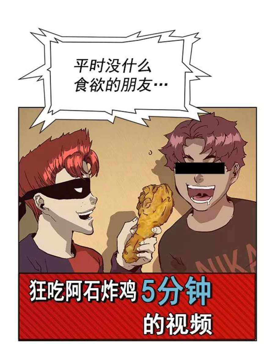 英雄联盟手游卡牌漫画,第133话 83图