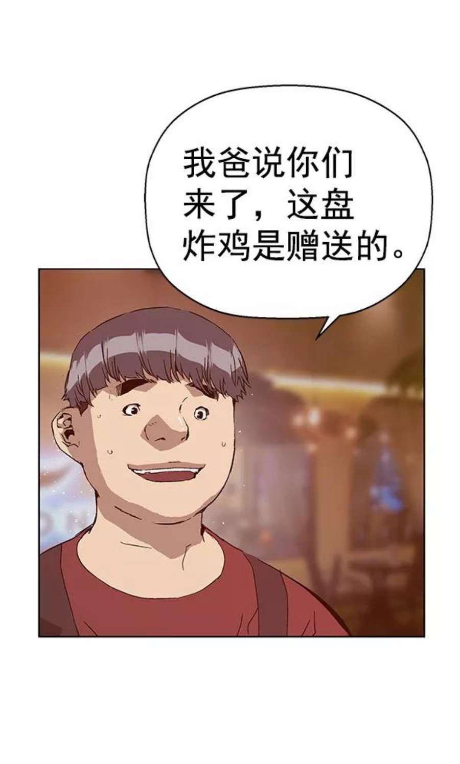 英雄联盟手游卡牌漫画,第133话 72图