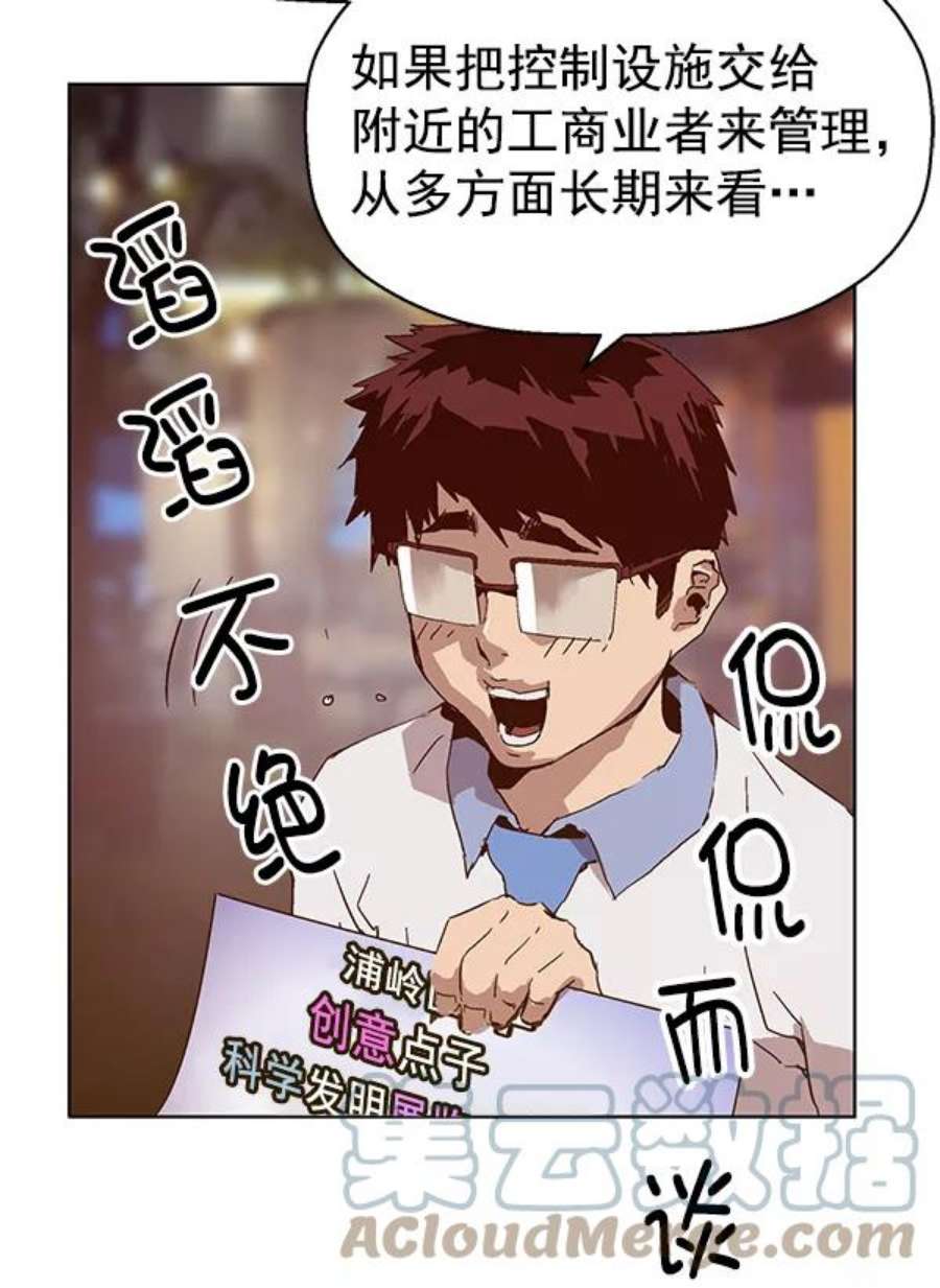 英雄联盟手游卡牌漫画,第133话 100图