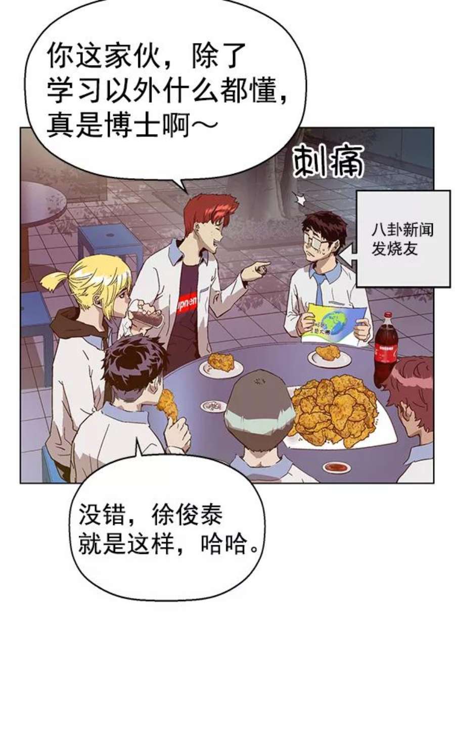 英雄联盟手游卡牌漫画,第133话 102图