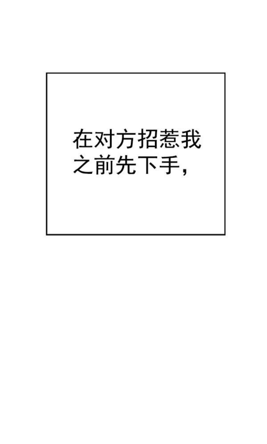 英雄联盟手游卡牌漫画,第136话 金志佳（1） 143图