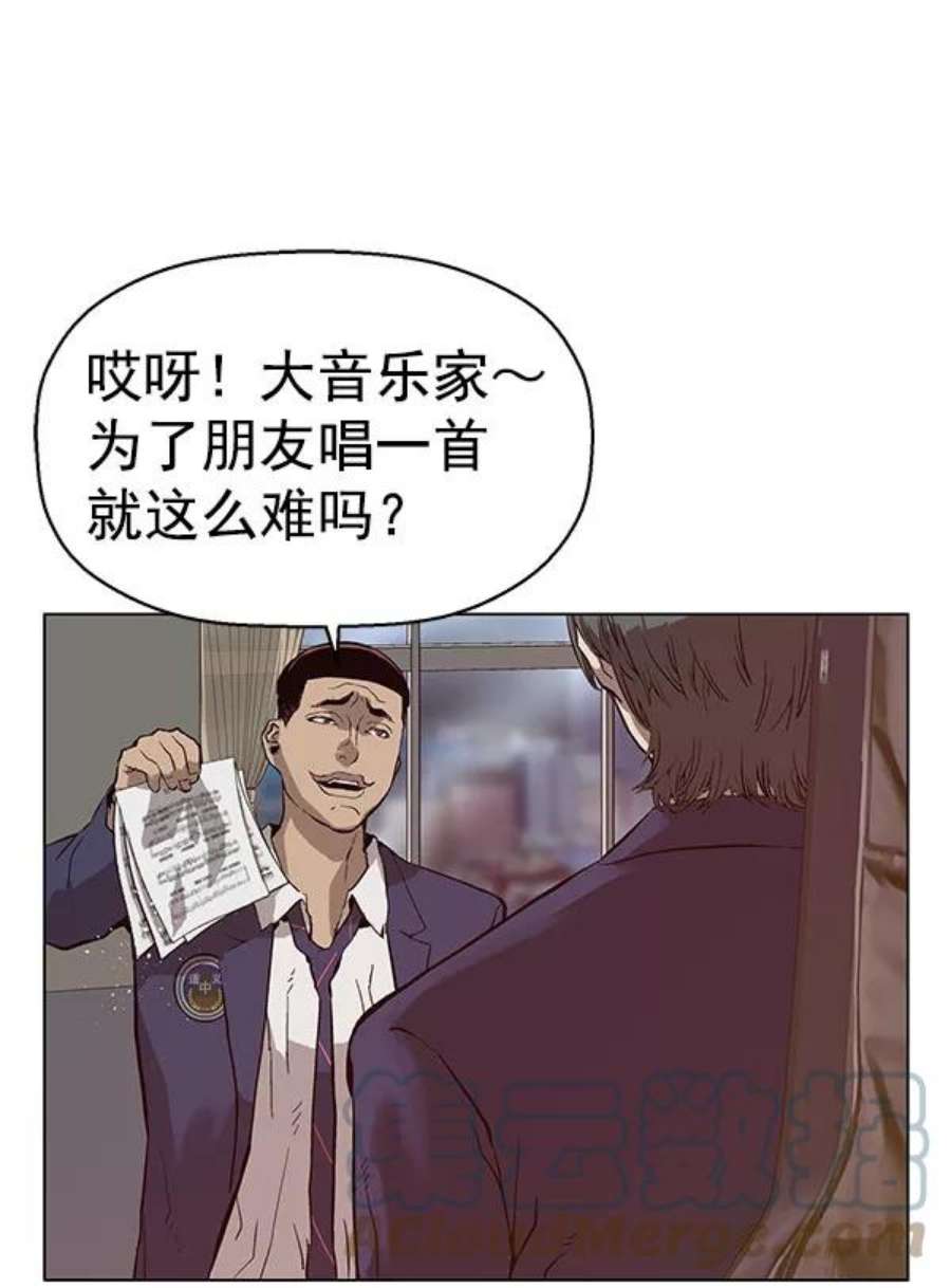 英雄联盟手游卡牌漫画,第136话 金志佳（1） 96图