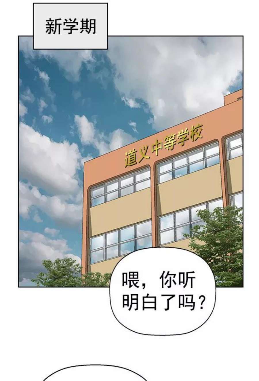 英雄联盟手游卡牌漫画,第136话 金志佳（1） 3图