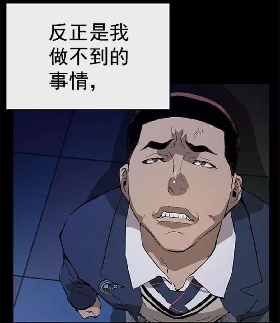 英雄联盟手游卡牌漫画,第136话 金志佳（1） 83图