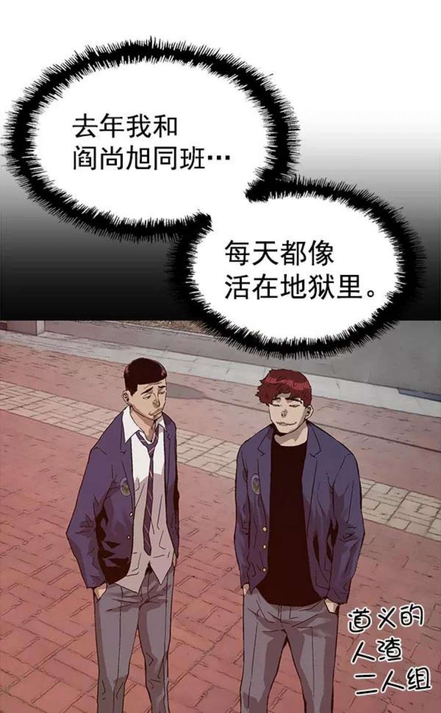 英雄联盟手游卡牌漫画,第136话 金志佳（1） 12图