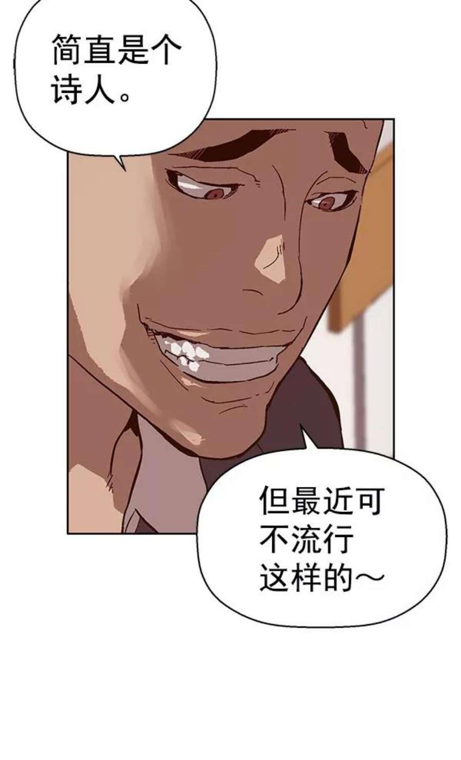 英雄联盟手游卡牌漫画,第136话 金志佳（1） 93图