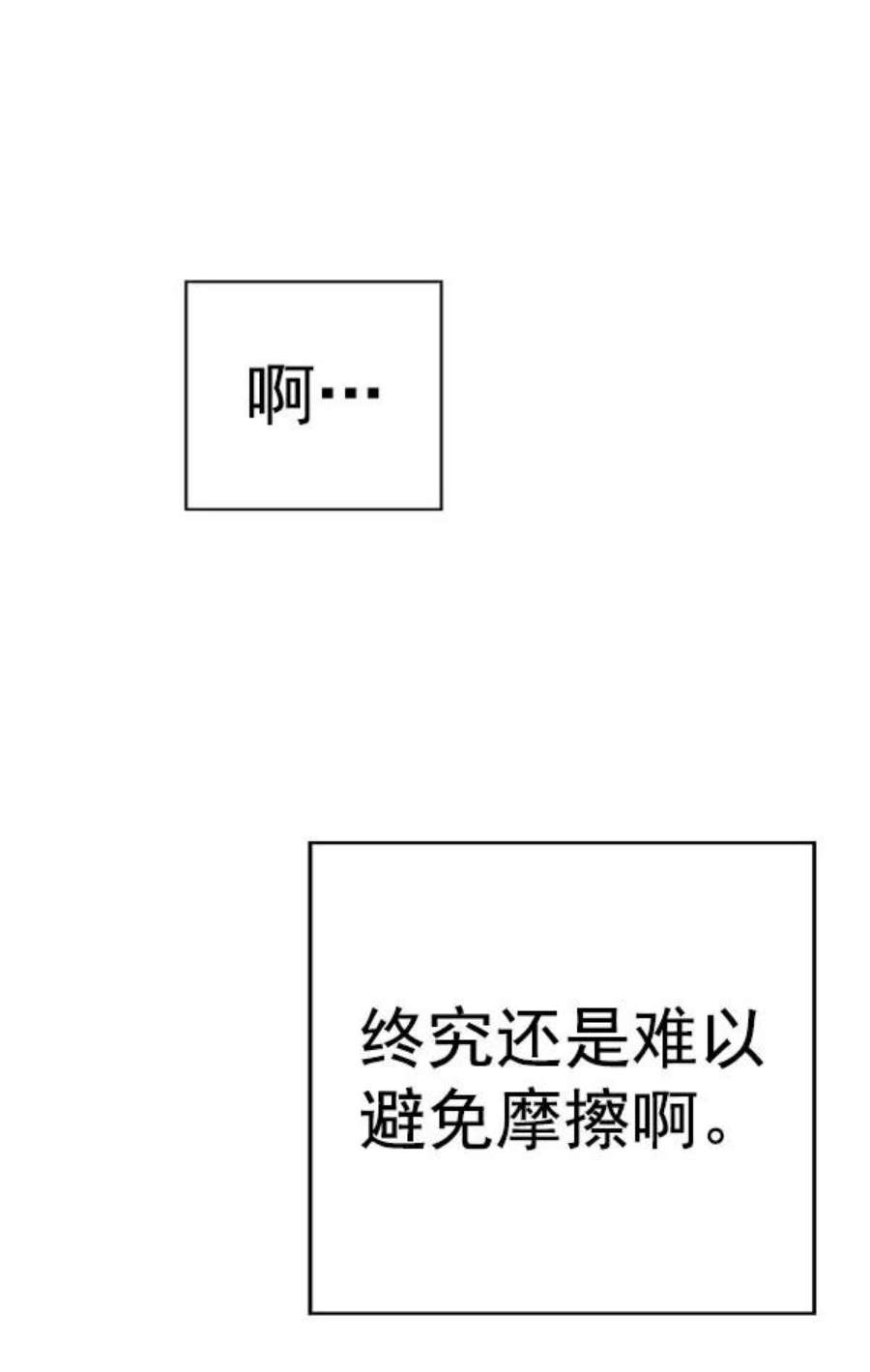 英雄联盟手游卡牌漫画,第136话 金志佳（1） 99图