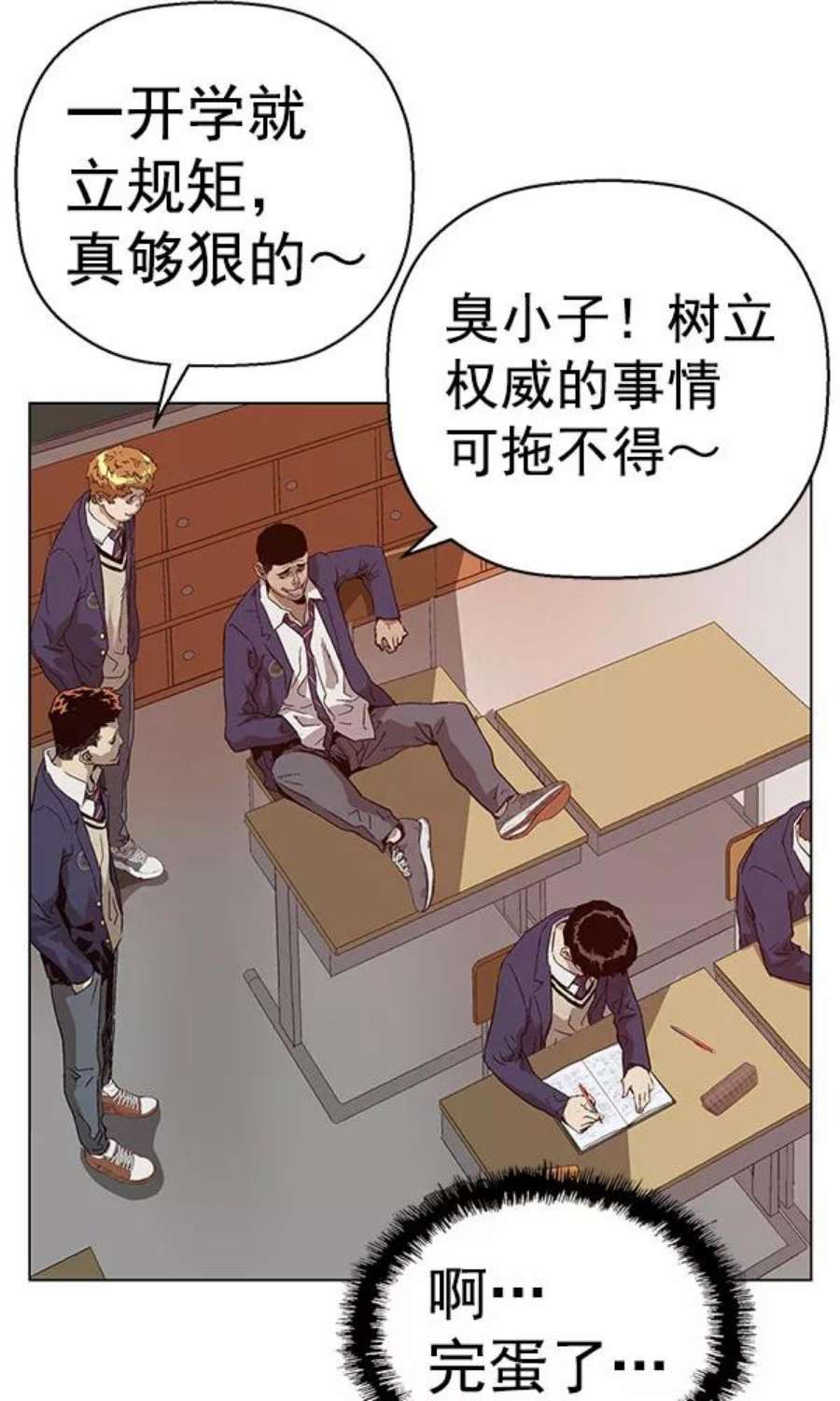 英雄联盟手游卡牌漫画,第136话 金志佳（1） 8图