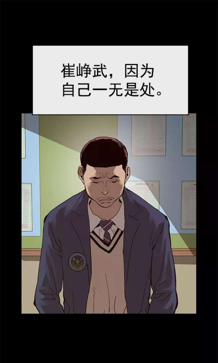 英雄联盟手游卡牌漫画,第136话 金志佳（1） 71图