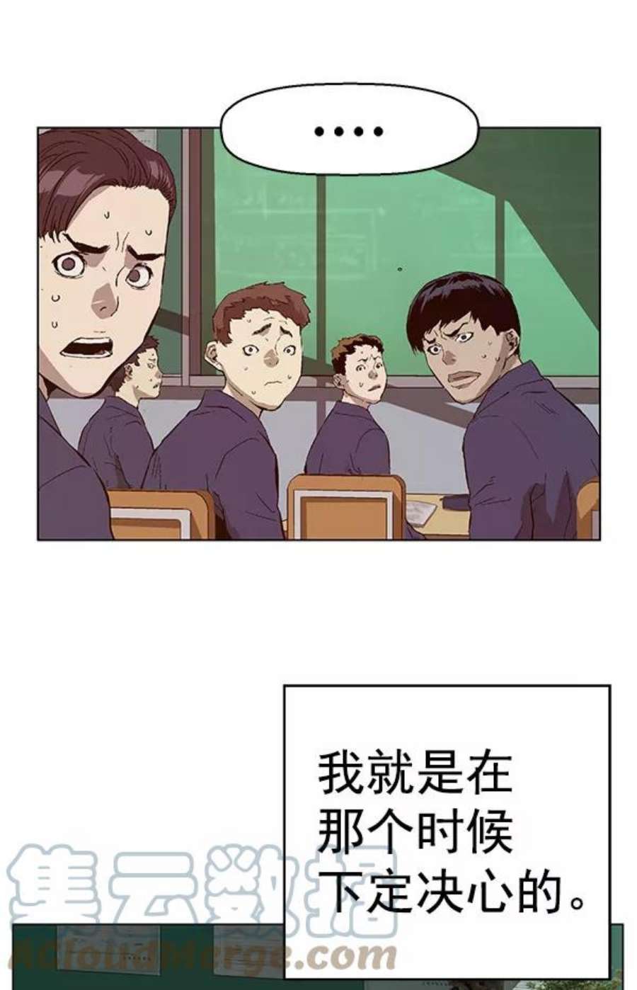 英雄联盟手游卡牌漫画,第136话 金志佳（1） 136图