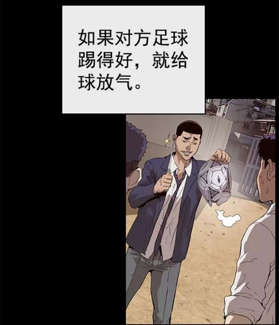 英雄联盟手游卡牌漫画,第136话 金志佳（1） 79图