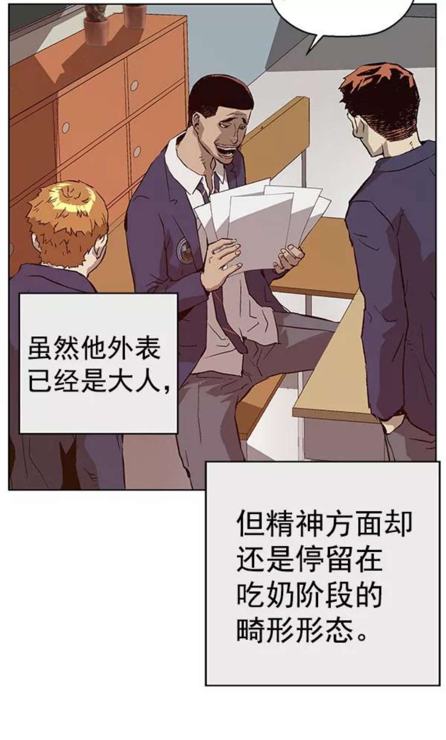 英雄联盟手游卡牌漫画,第136话 金志佳（1） 91图