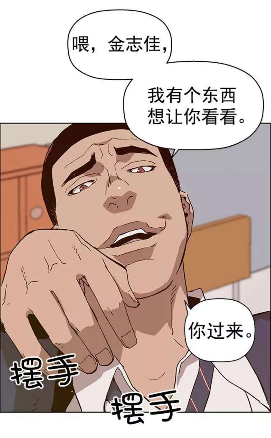 英雄联盟手游卡牌漫画,第136话 金志佳（1） 69图