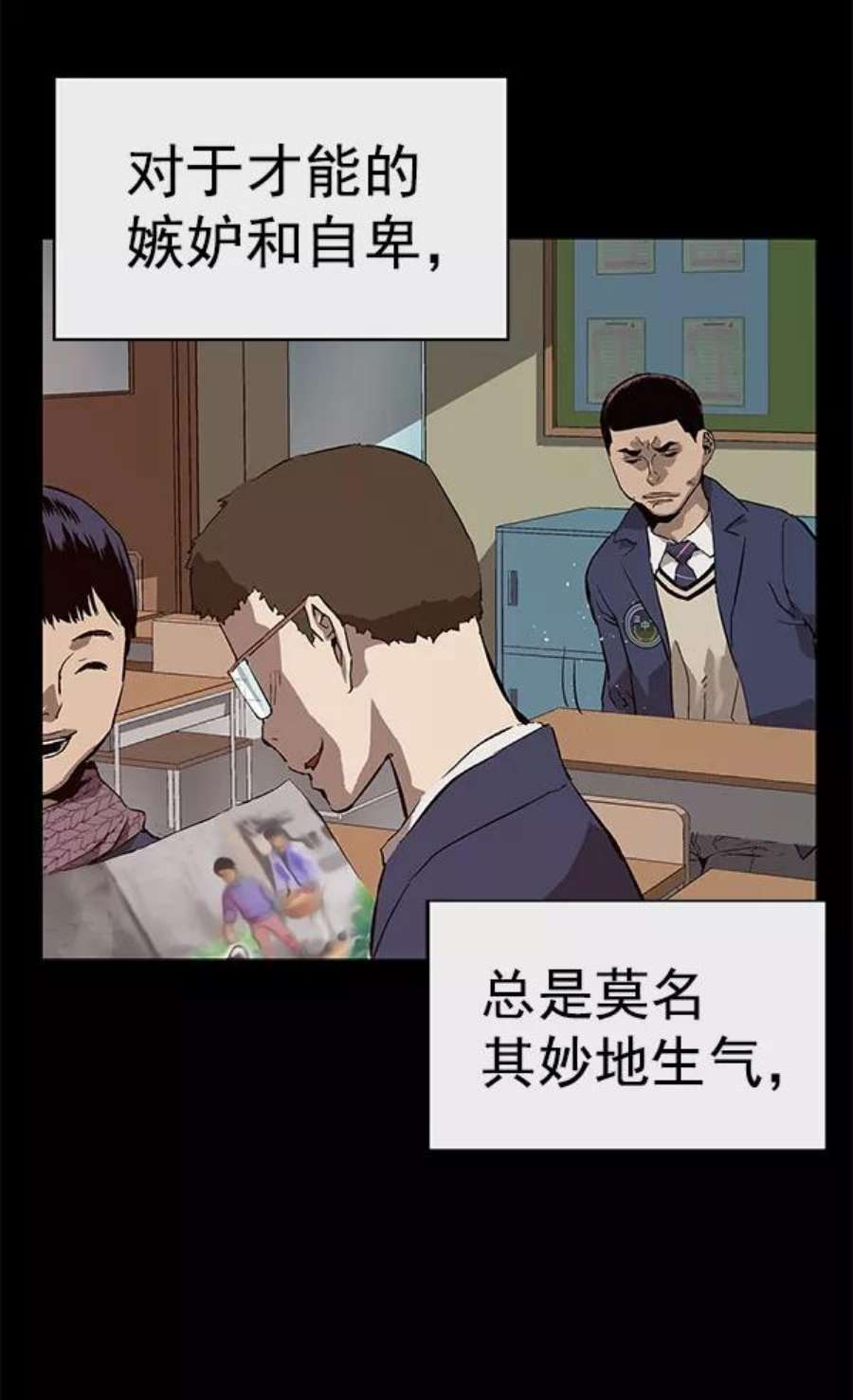 英雄联盟手游卡牌漫画,第136话 金志佳（1） 73图