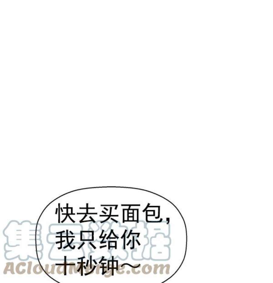 英雄联盟手游卡牌漫画,第136话 金志佳（1） 5图