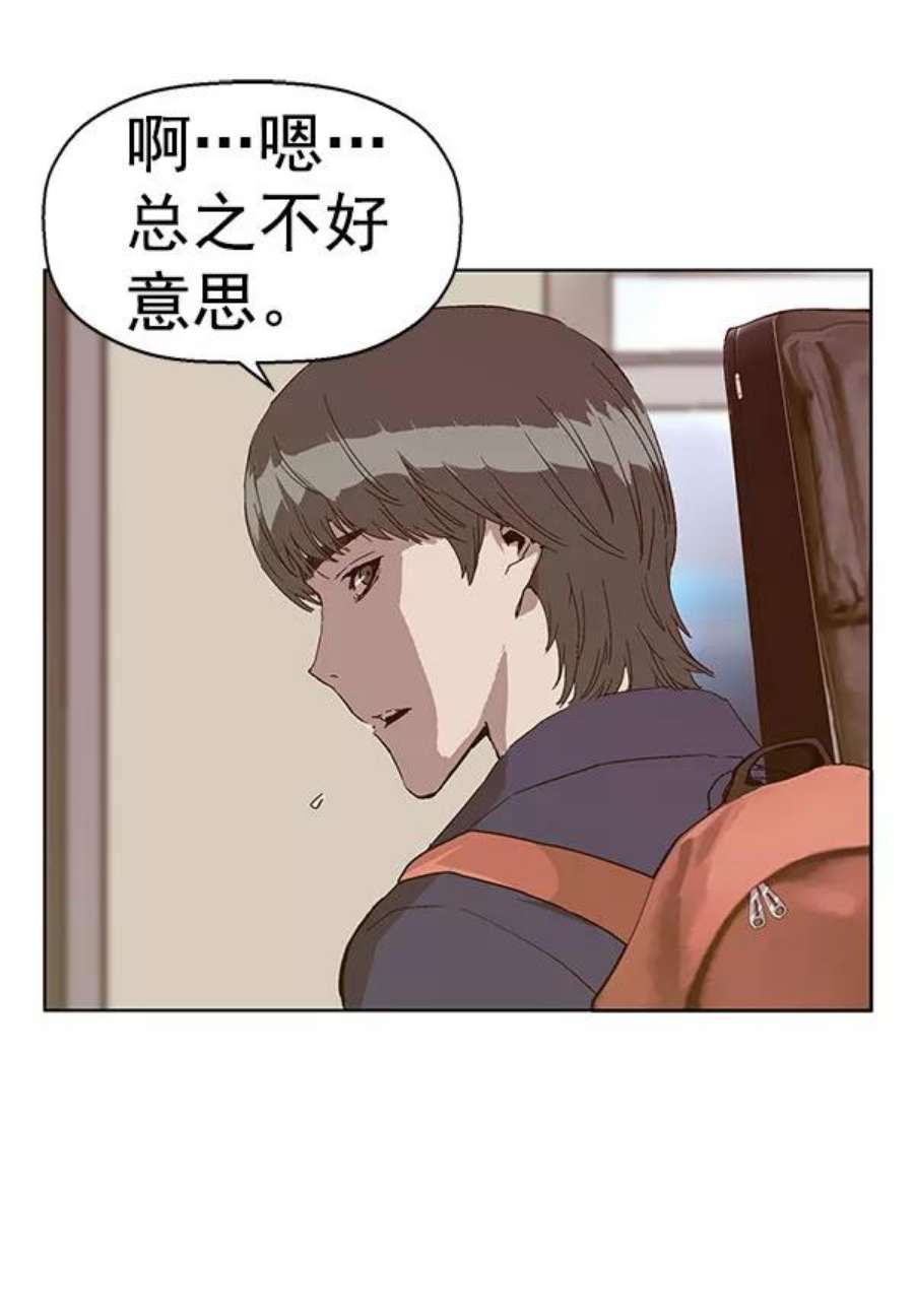 英雄联盟手游卡牌漫画,第136话 金志佳（1） 38图