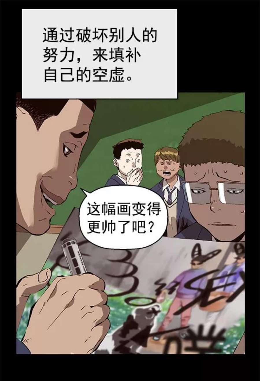 英雄联盟手游卡牌漫画,第136话 金志佳（1） 75图