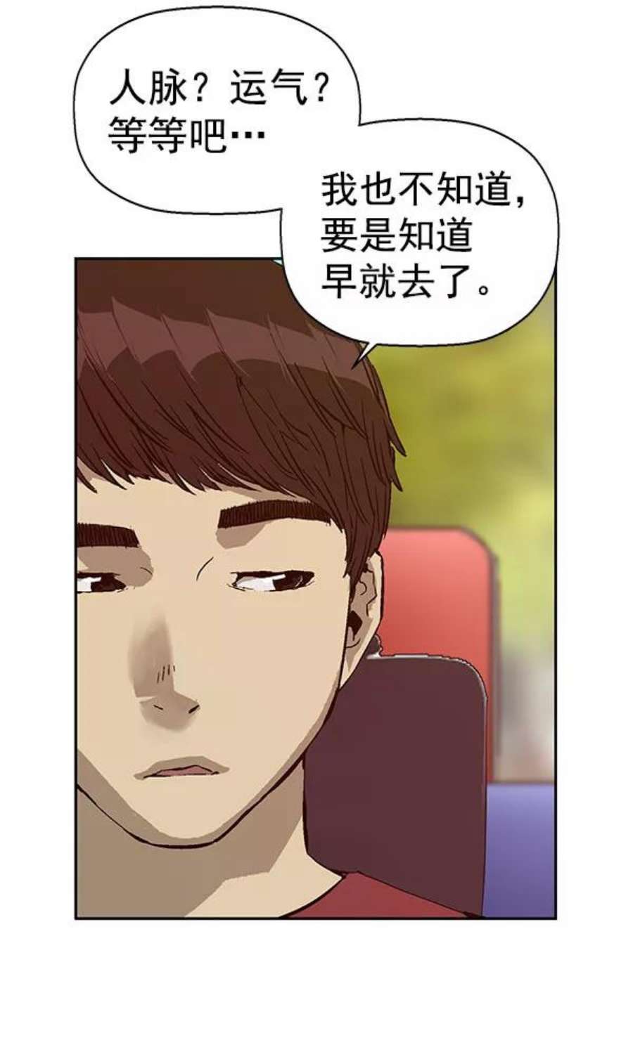 英雄联盟手游卡牌漫画,第137话 金志佳（2） 104图