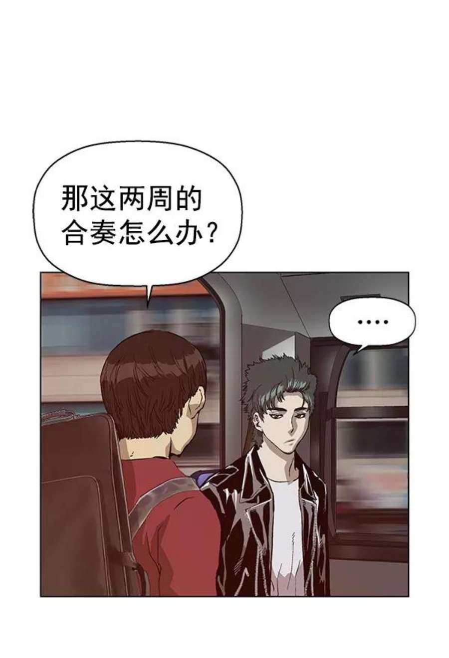 英雄联盟手游卡牌漫画,第137话 金志佳（2） 83图