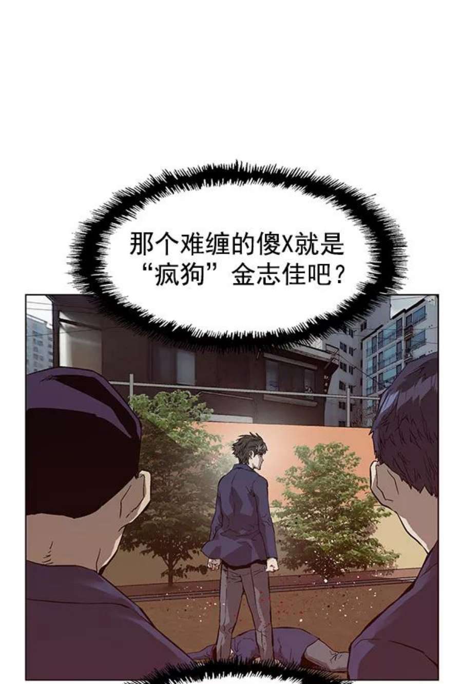 英雄联盟手游卡牌漫画,第137话 金志佳（2） 6图