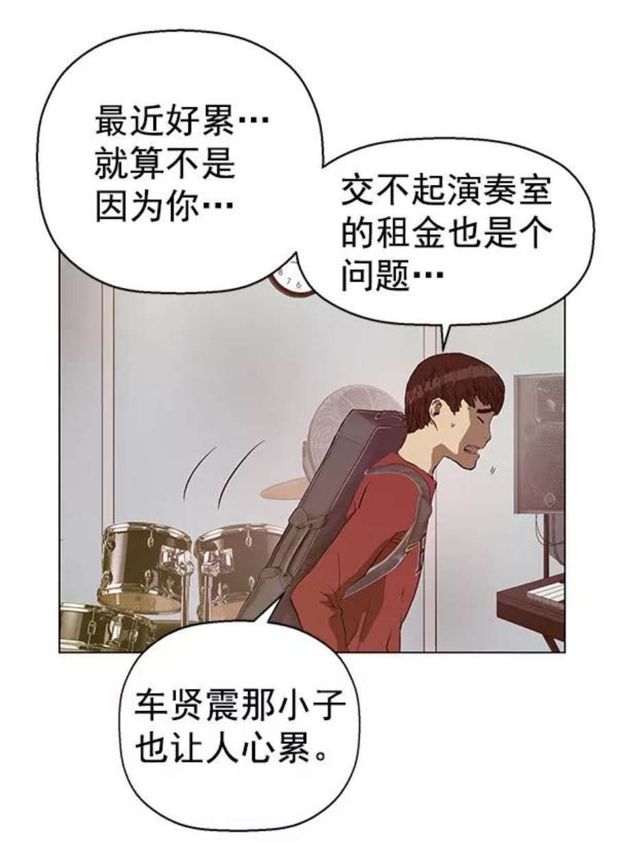 英雄联盟手游卡牌漫画,第137话 金志佳（2） 114图