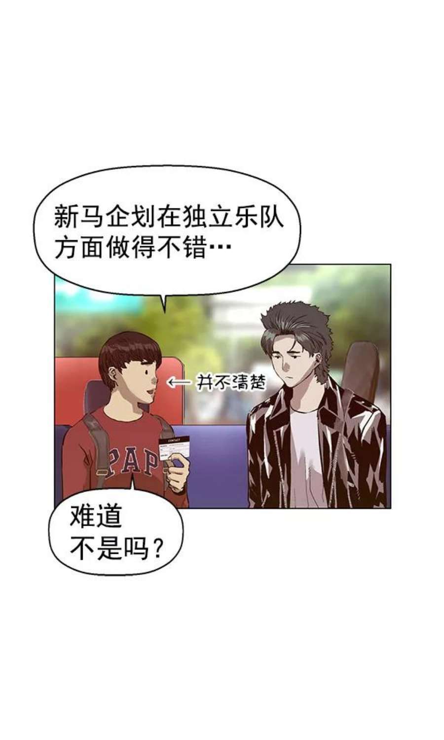 英雄联盟手游卡牌漫画,第137话 金志佳（2） 108图