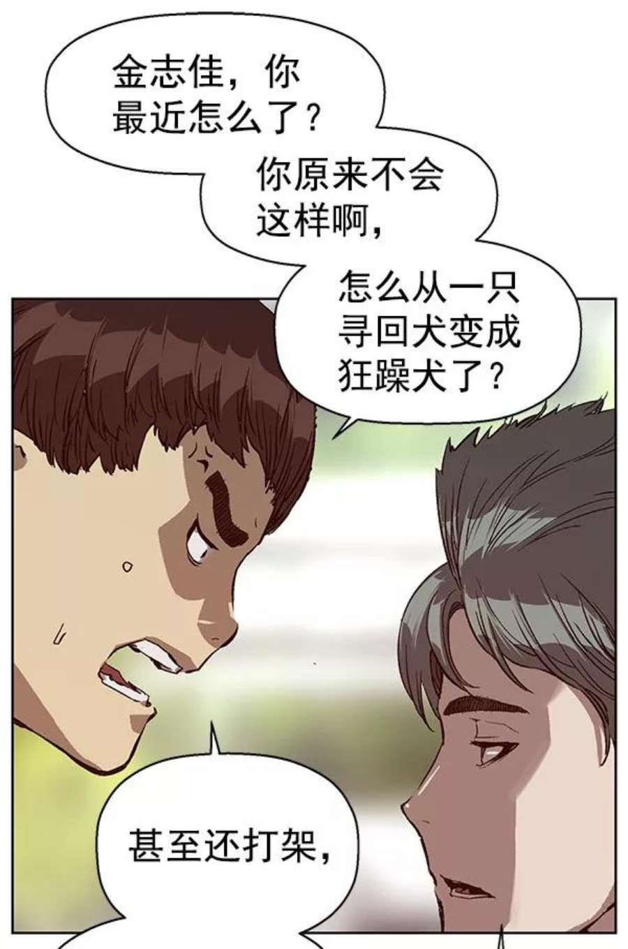 英雄联盟手游卡牌漫画,第137话 金志佳（2） 86图