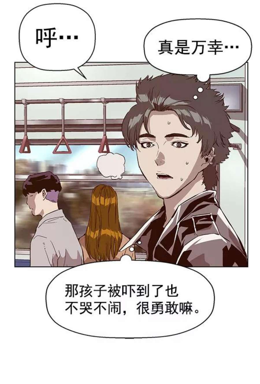 英雄联盟手游卡牌漫画,第137话 金志佳（2） 48图