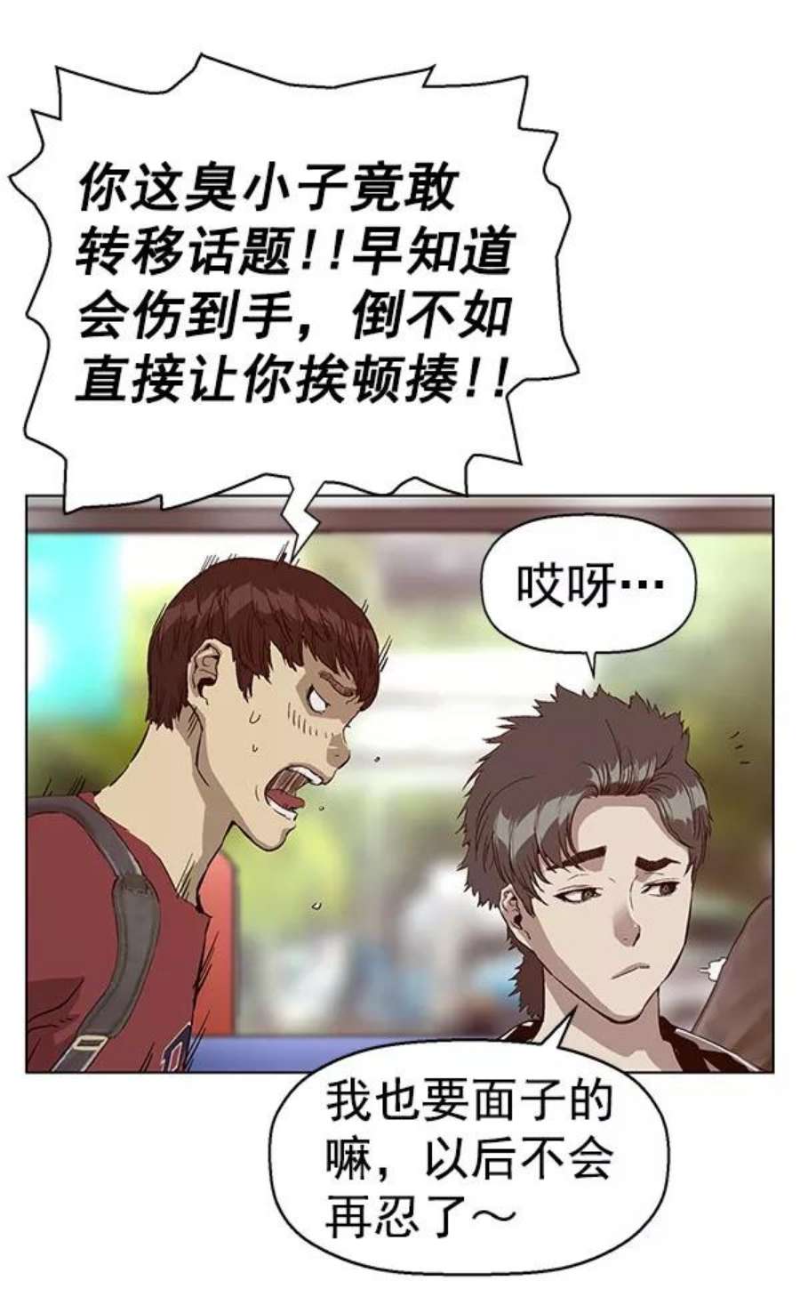 英雄联盟手游卡牌漫画,第137话 金志佳（2） 91图