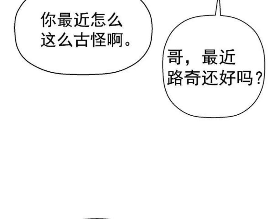 英雄联盟手游卡牌漫画,第137话 金志佳（2） 87图