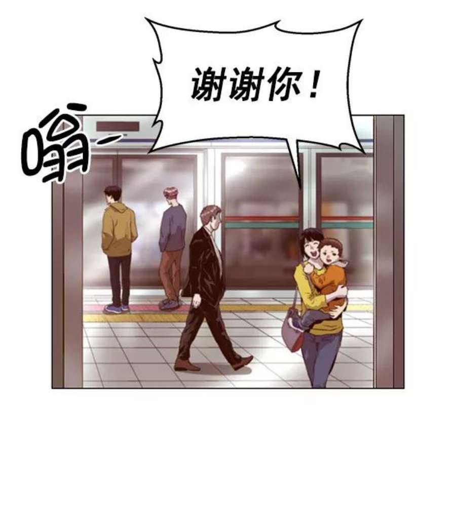 英雄联盟手游卡牌漫画,第137话 金志佳（2） 46图