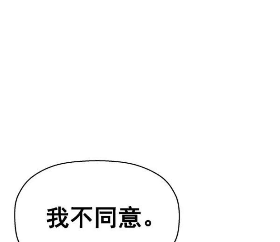 英雄联盟手游卡牌漫画,第138话 金志佳（3） 24图