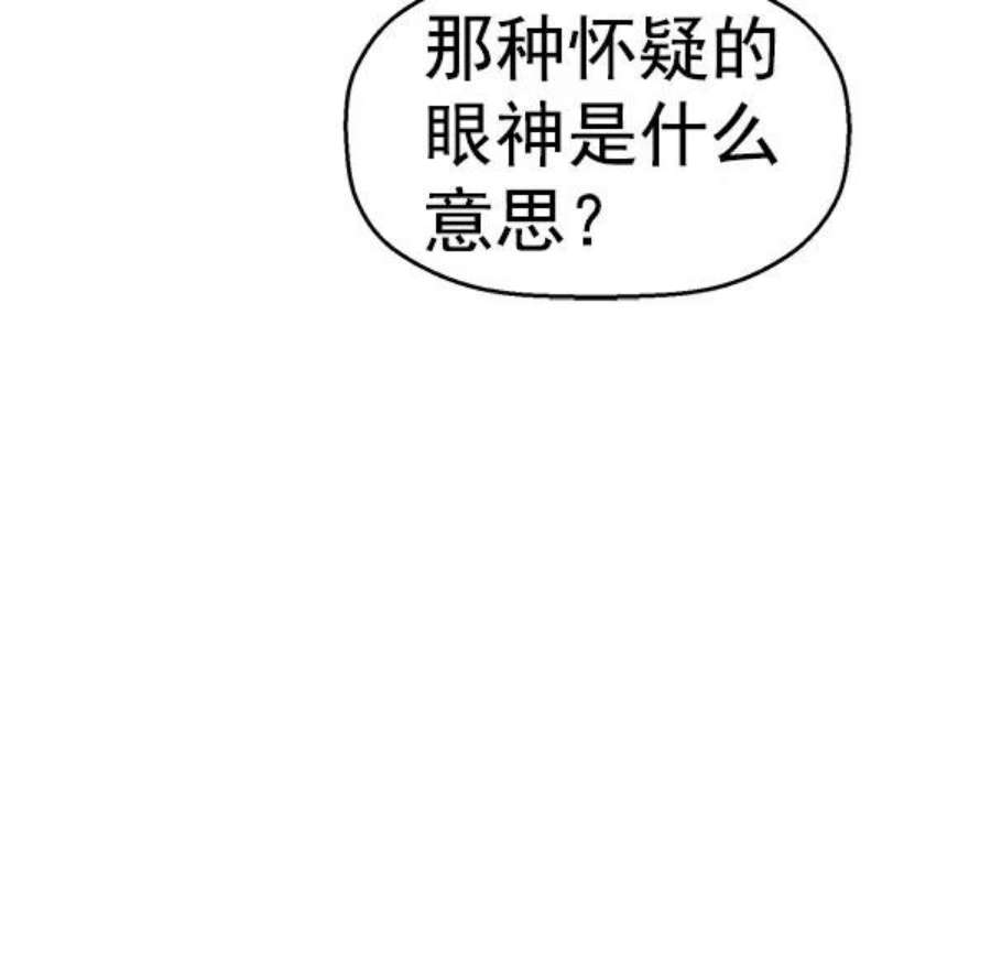 英雄联萌游乐体验中心漫画,第138话 金志佳（3） 130图