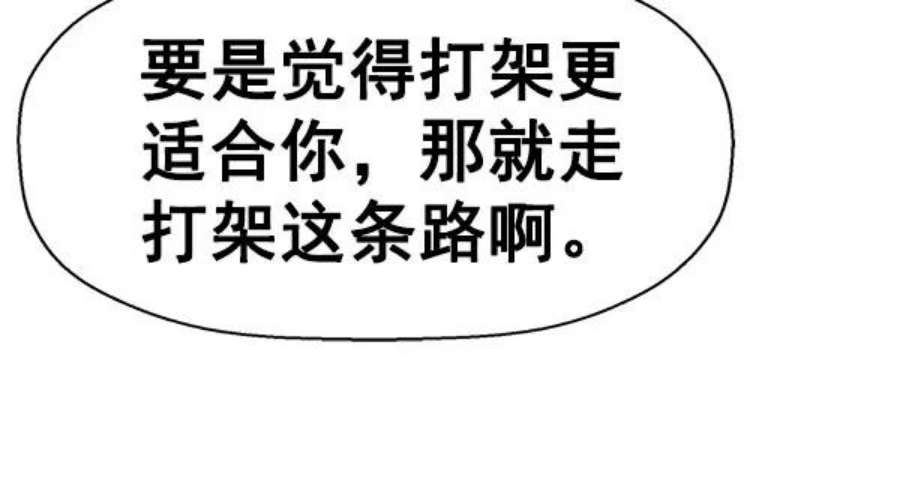 英雄联盟手游卡牌漫画,第138话 金志佳（3） 55图