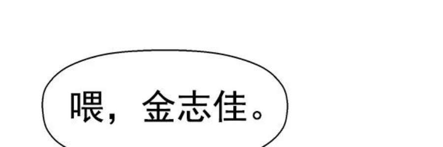 英雄联盟手游卡牌漫画,第138话 金志佳（3） 39图