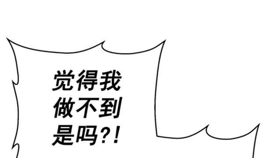 英雄联盟手游卡牌漫画,第138话 金志佳（3） 131图