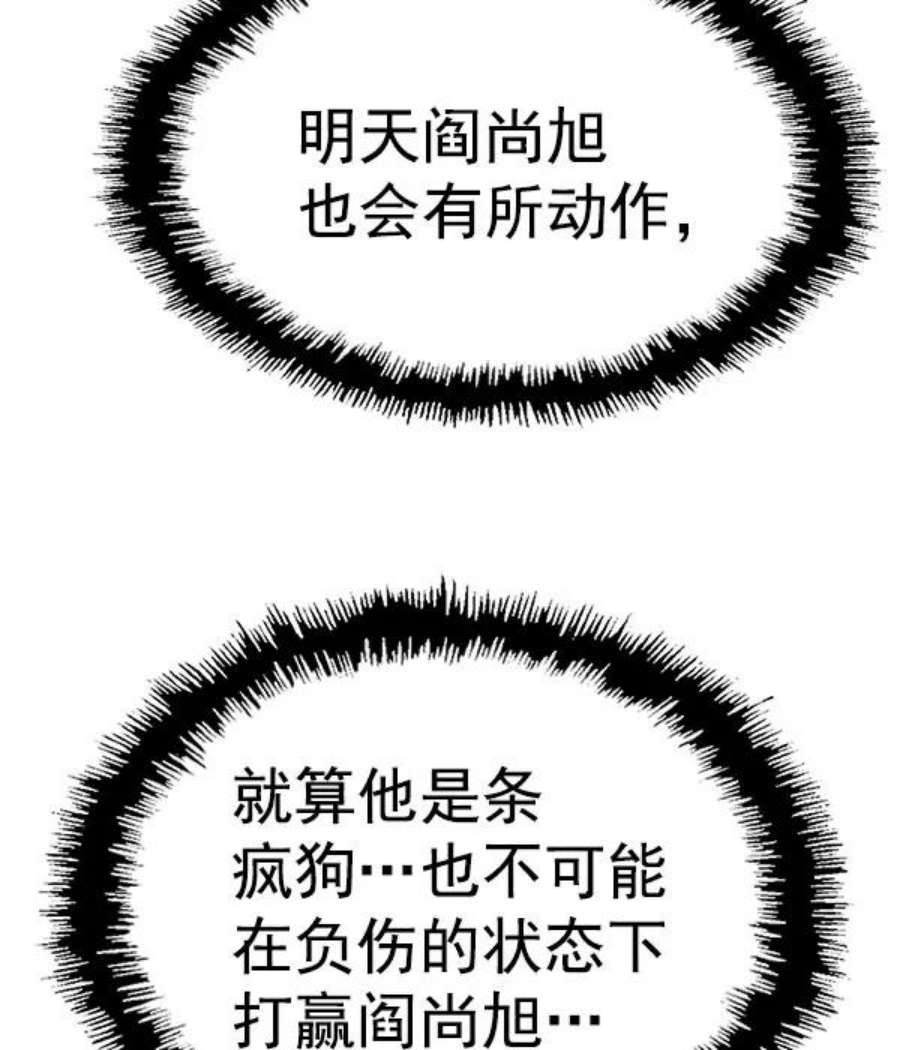 英雄联萌游乐体验中心漫画,第138话 金志佳（3） 135图