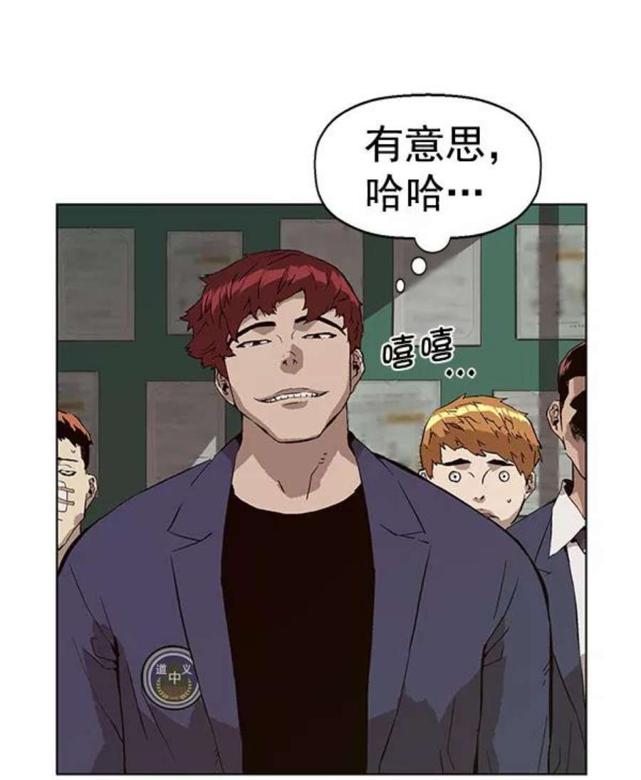 英雄联盟手游卡牌漫画,第138话 金志佳（3） 159图