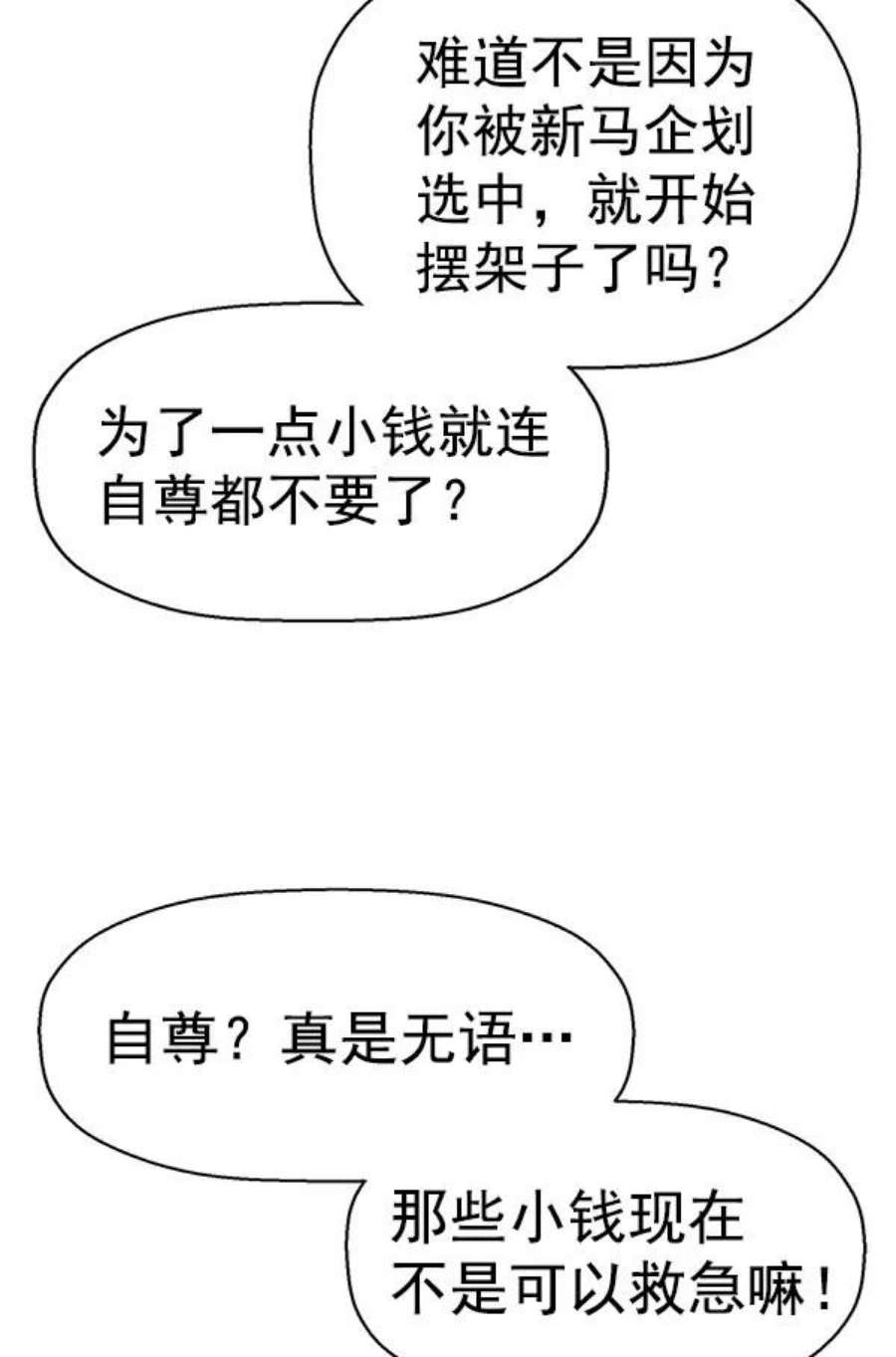 英雄联盟手游卡牌漫画,第138话 金志佳（3） 36图