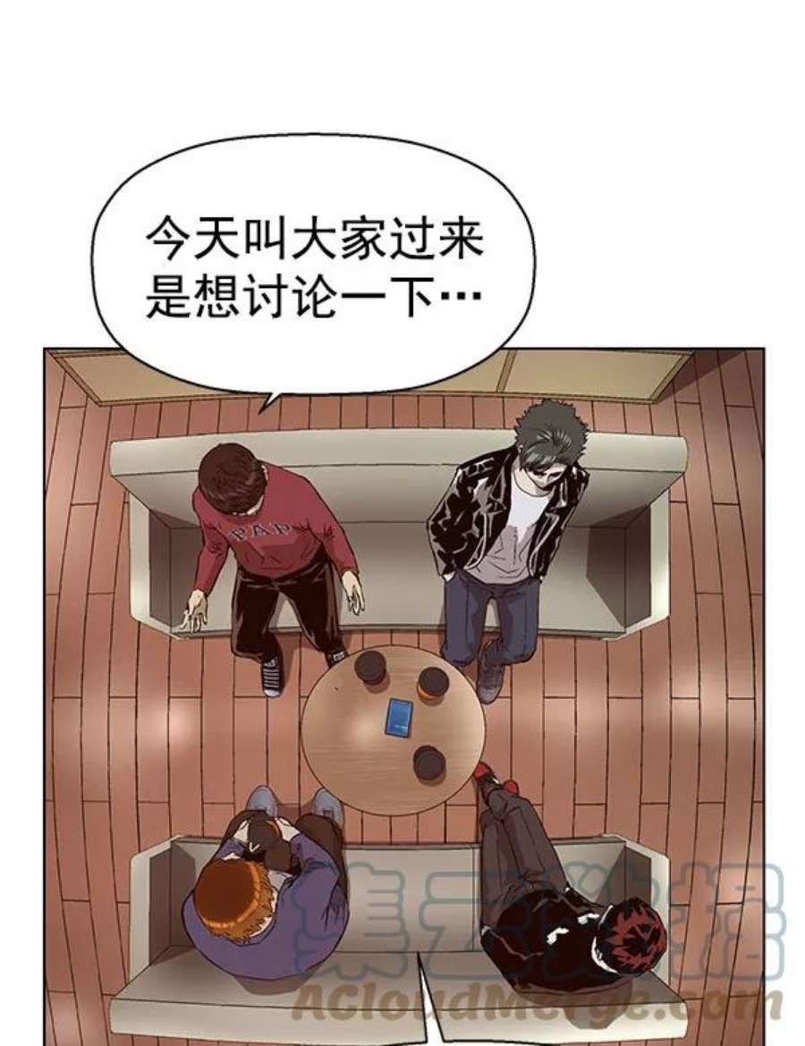 英雄联萌游乐体验中心漫画,第138话 金志佳（3） 17图