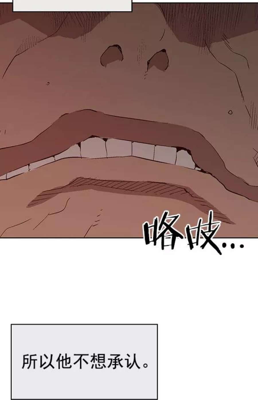 英雄联盟手游卡牌漫画,第138话 金志佳（3） 114图