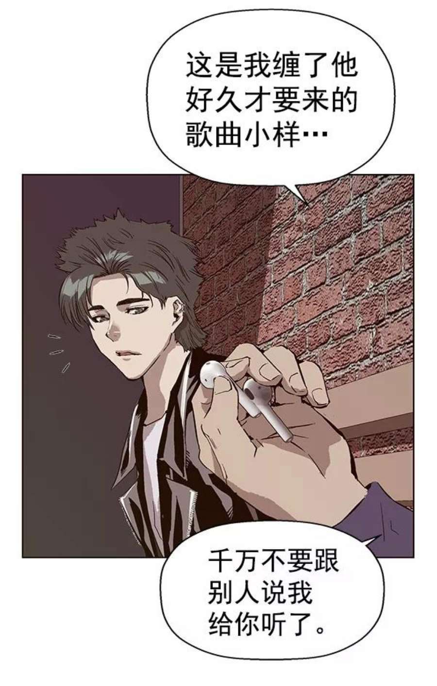 英雄联盟手游卡牌漫画,第138话 金志佳（3） 71图