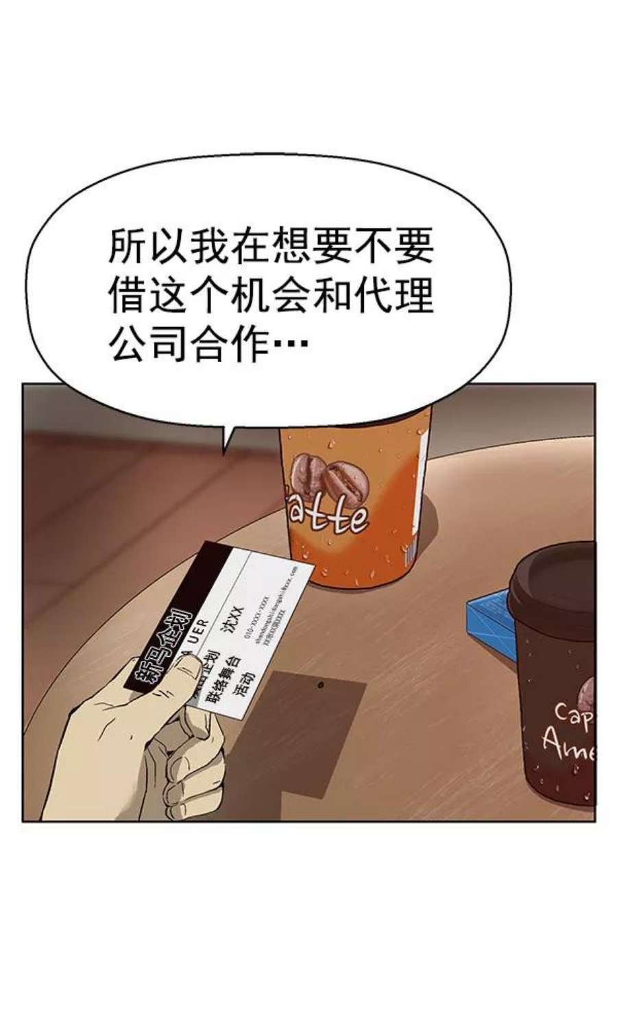 英雄联盟手游卡牌漫画,第138话 金志佳（3） 19图