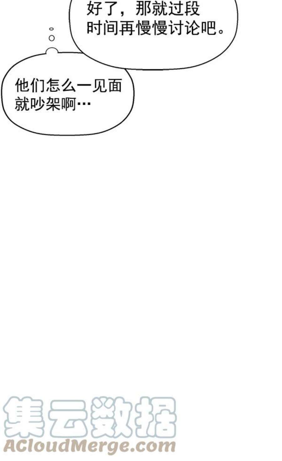 英雄联萌游乐体验中心漫画,第138话 金志佳（3） 57图