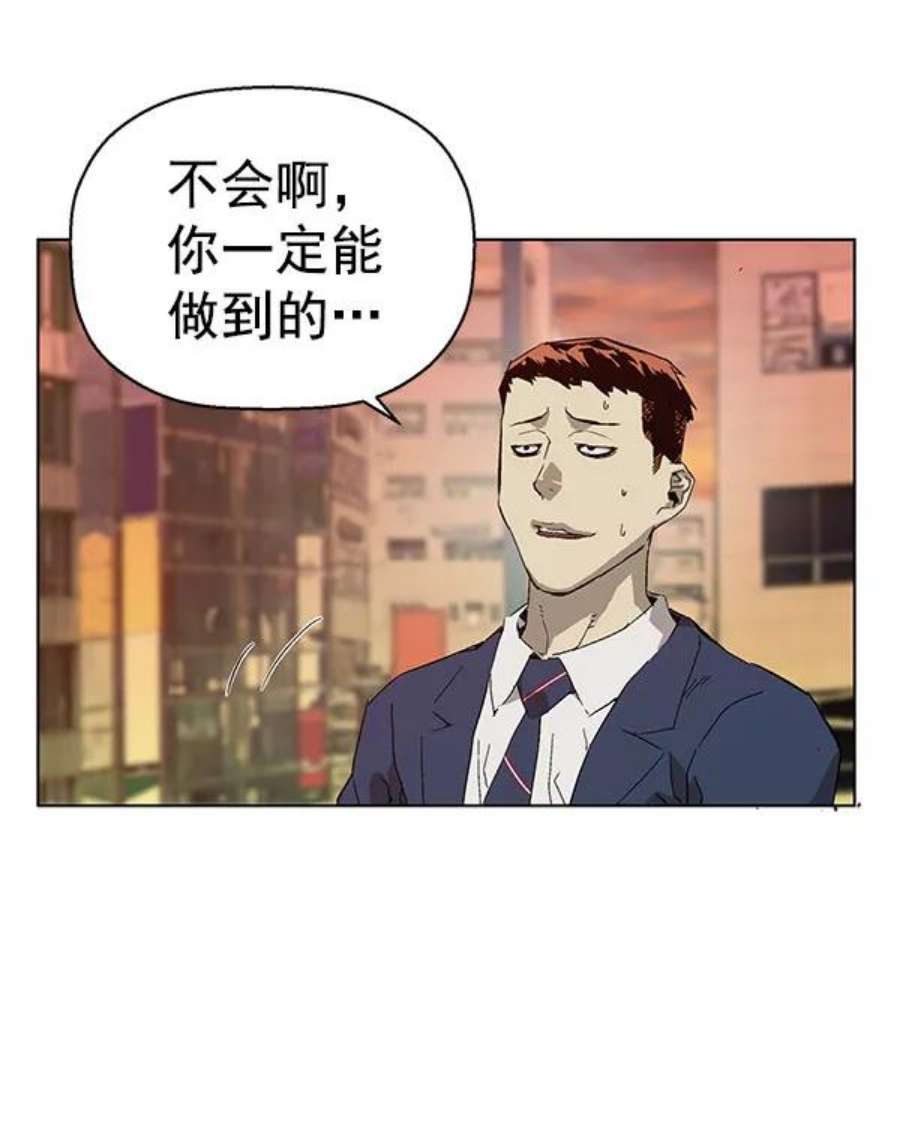 英雄联盟手游卡牌漫画,第138话 金志佳（3） 126图