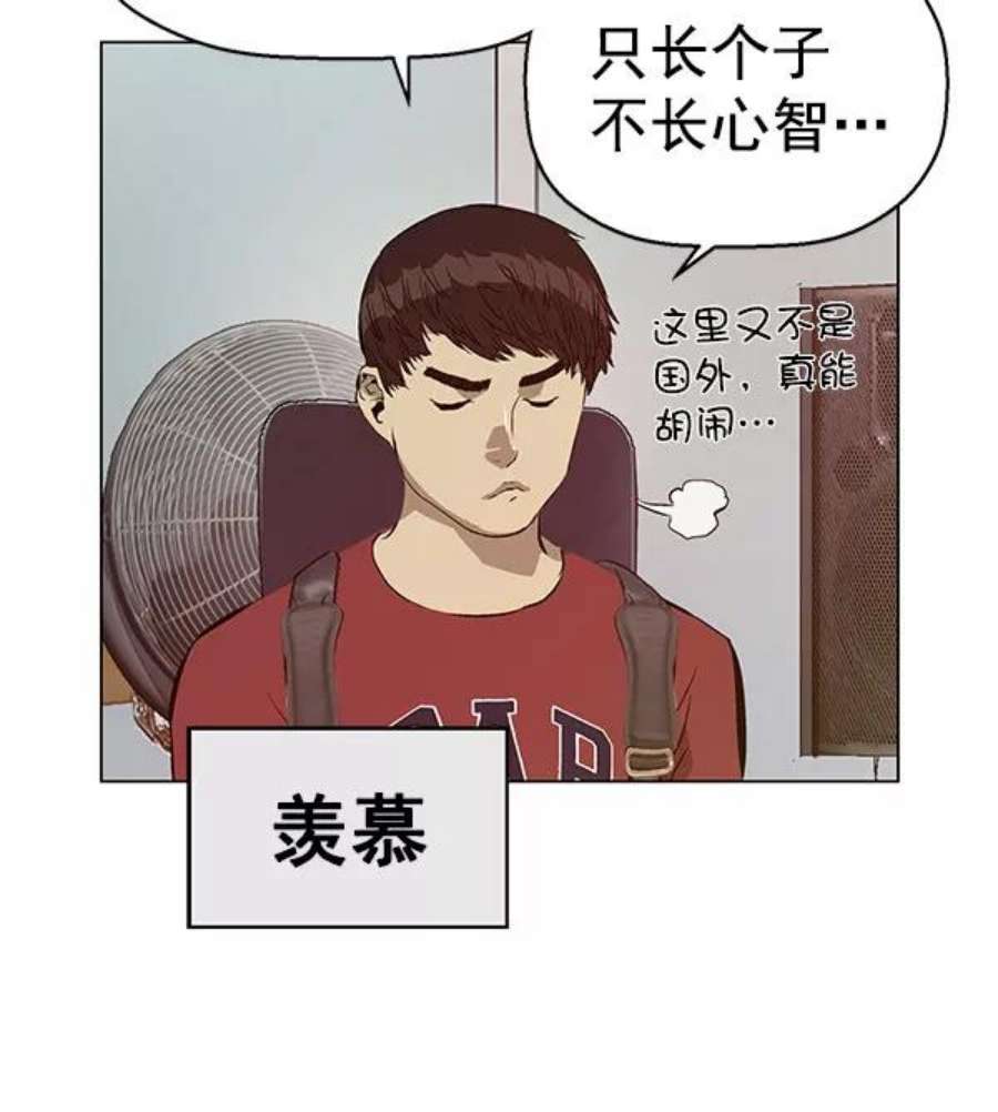 英雄联萌游乐体验中心漫画,第138话 金志佳（3） 3图