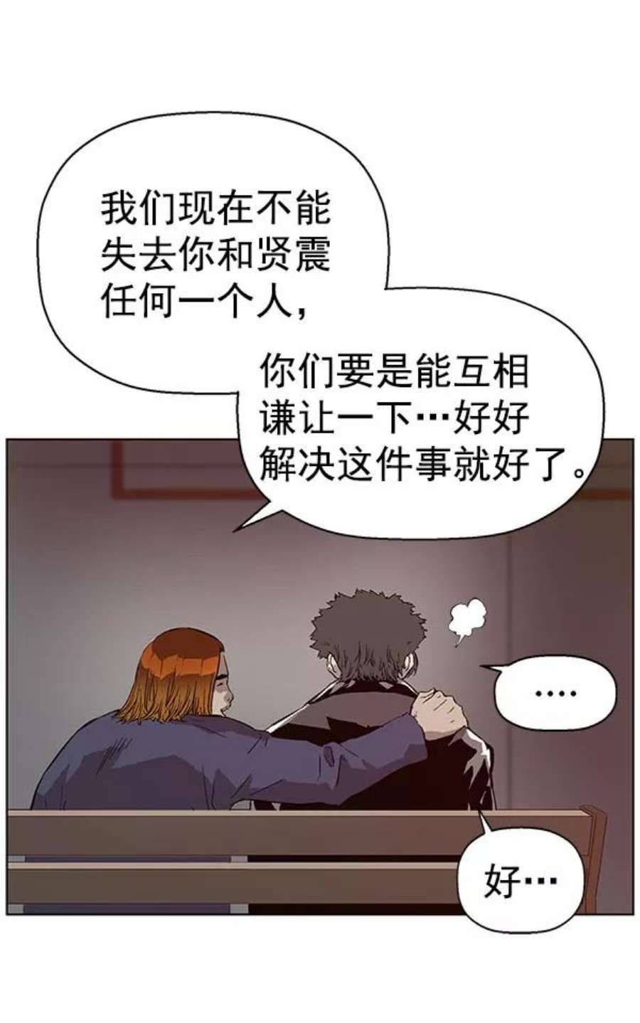 英雄联萌游乐体验中心漫画,第138话 金志佳（3） 67图